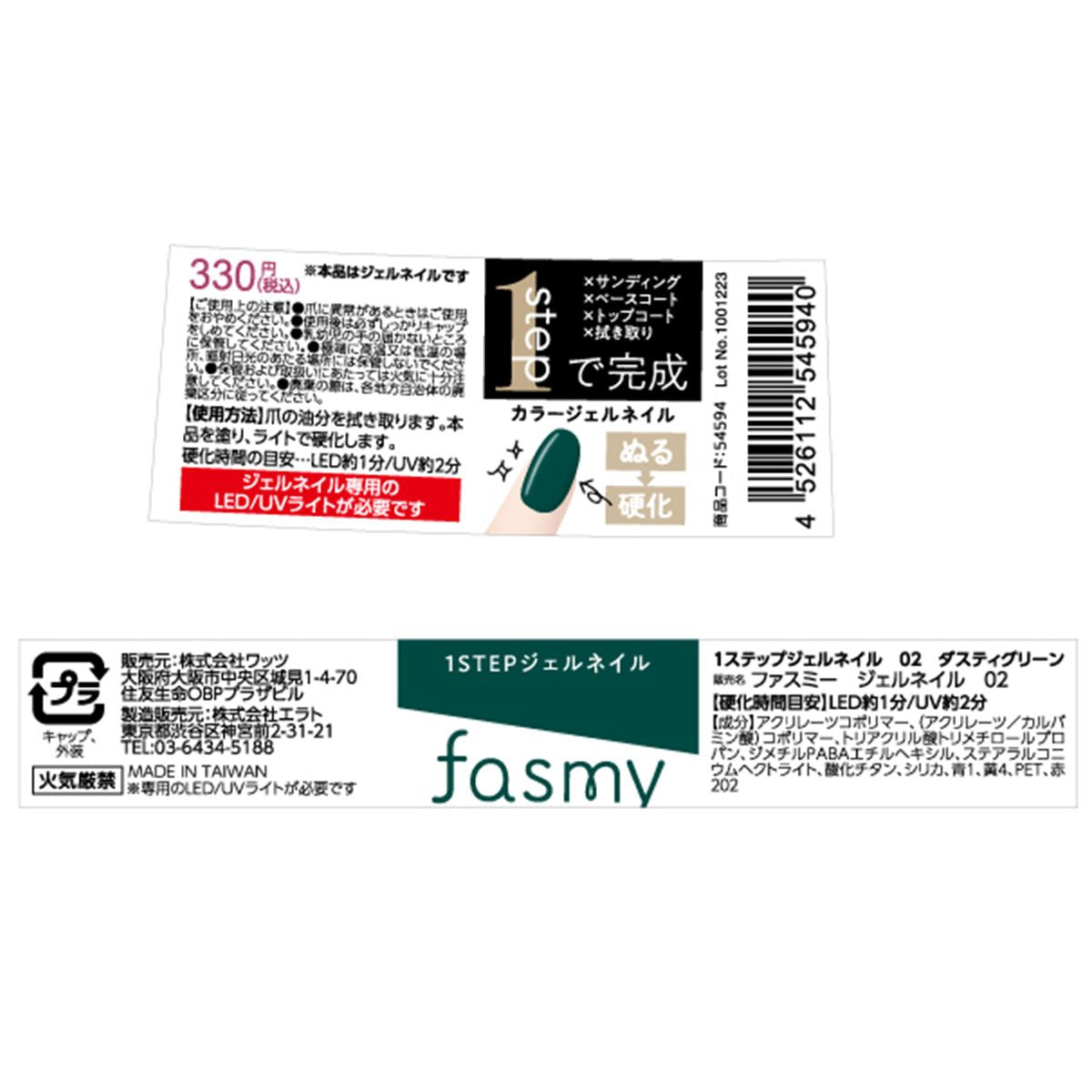ジェル ネイルカラー ワンステップ完成 PB. fasmy ジェルネイル 02 ダスティグリーン 054594