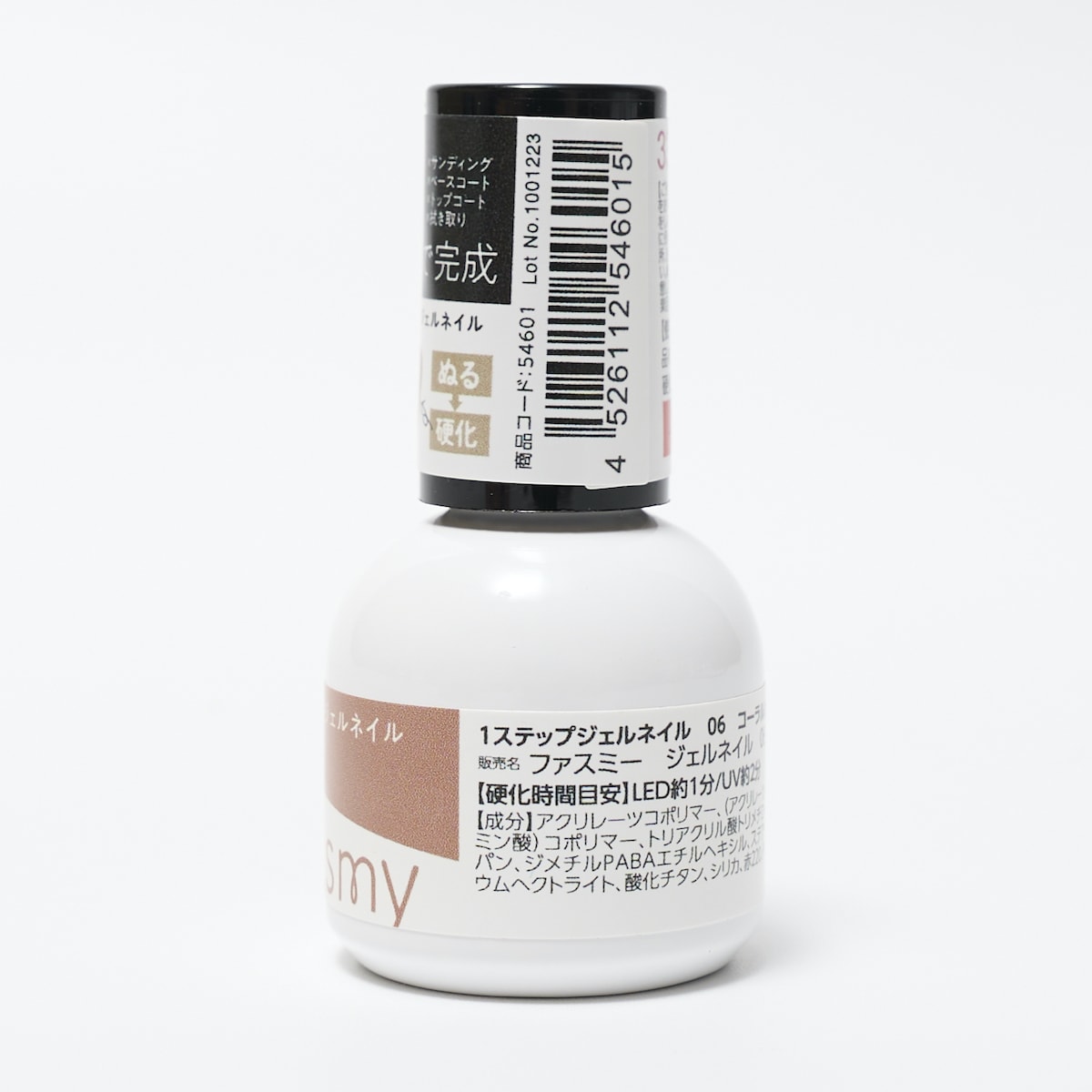 ジェル ネイルカラー ワンステップ完成 PB. fasmy ジェルネイル 06 コーラルオレンジ 054601