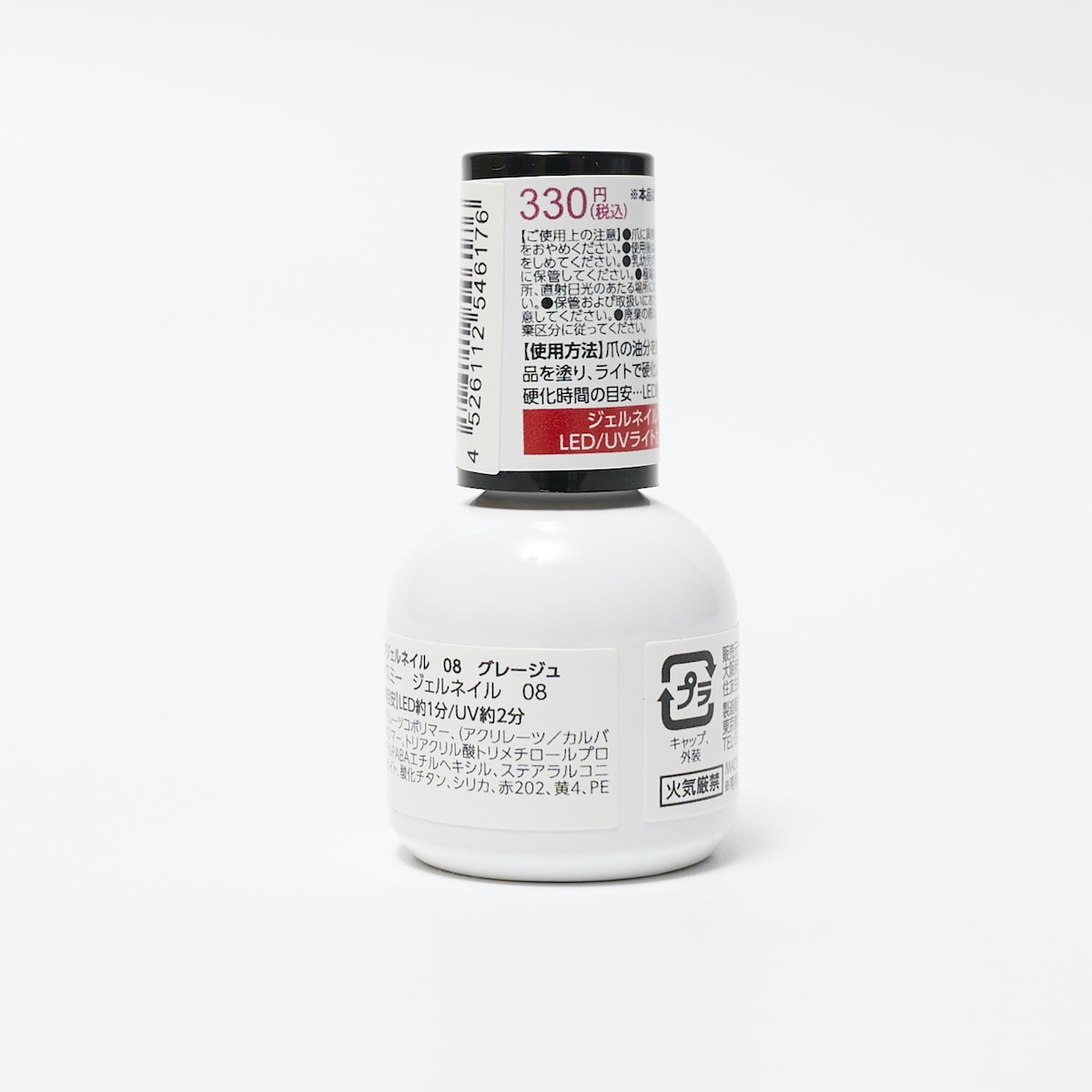 ジェル ネイルカラー ワンステップ完成 PB. fasmy ジェルネイル 08 グレージュ 054617