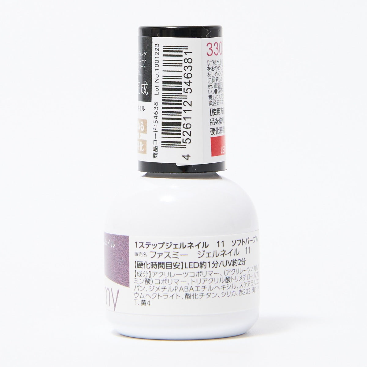 ジェル ネイルカラー ワンステップ完成 PB. fasmy ジェルネイル 11 ソフトパープル 054638