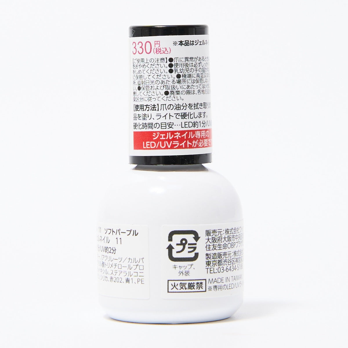 ジェル ネイルカラー ワンステップ完成 PB. fasmy ジェルネイル 11 ソフトパープル 054638