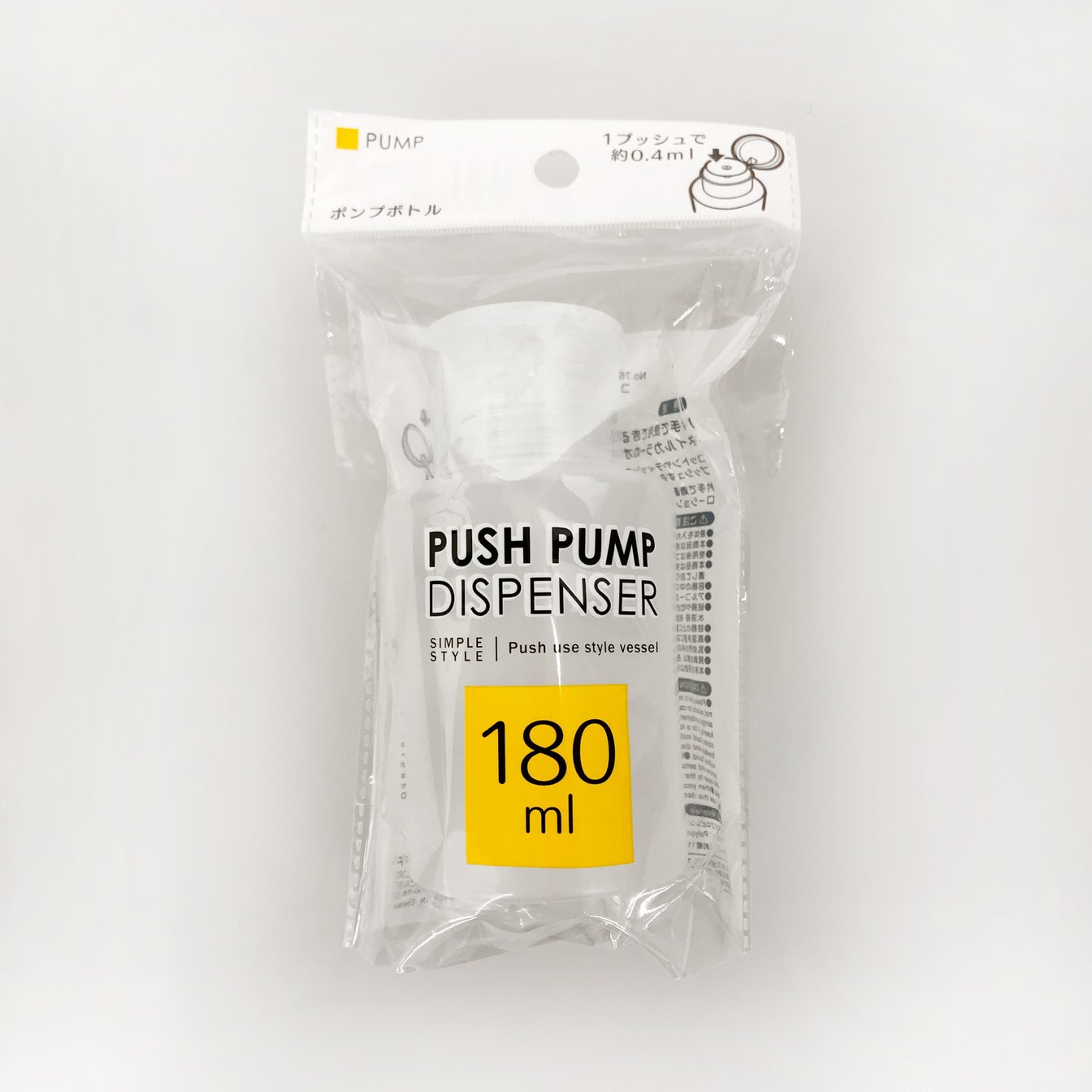 詰め替え容器 コットンポンプ 180ml 054672