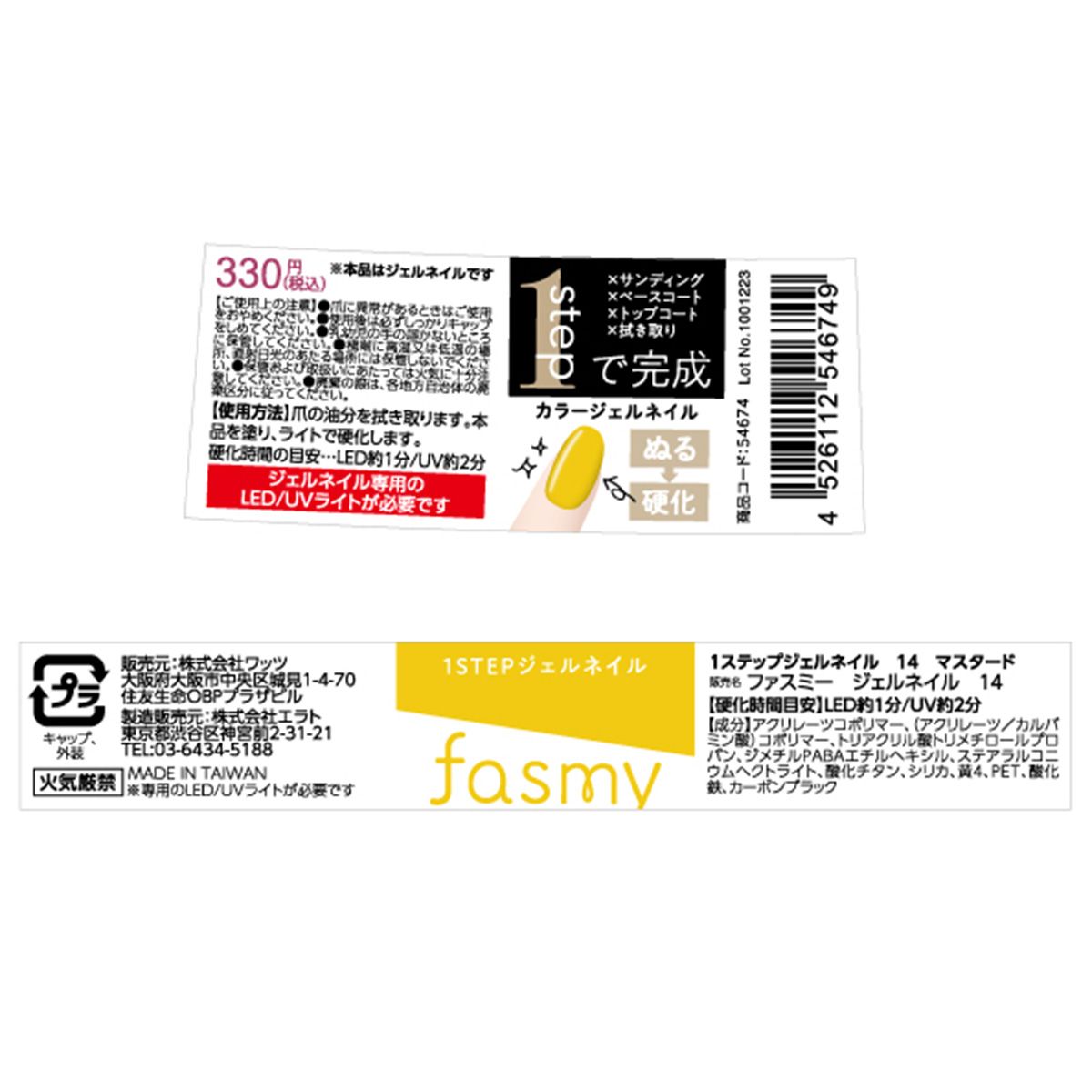 ジェル ネイルカラー ワンステップ完成 PB. fasmy ジェルネイル 14 マスタード 054674