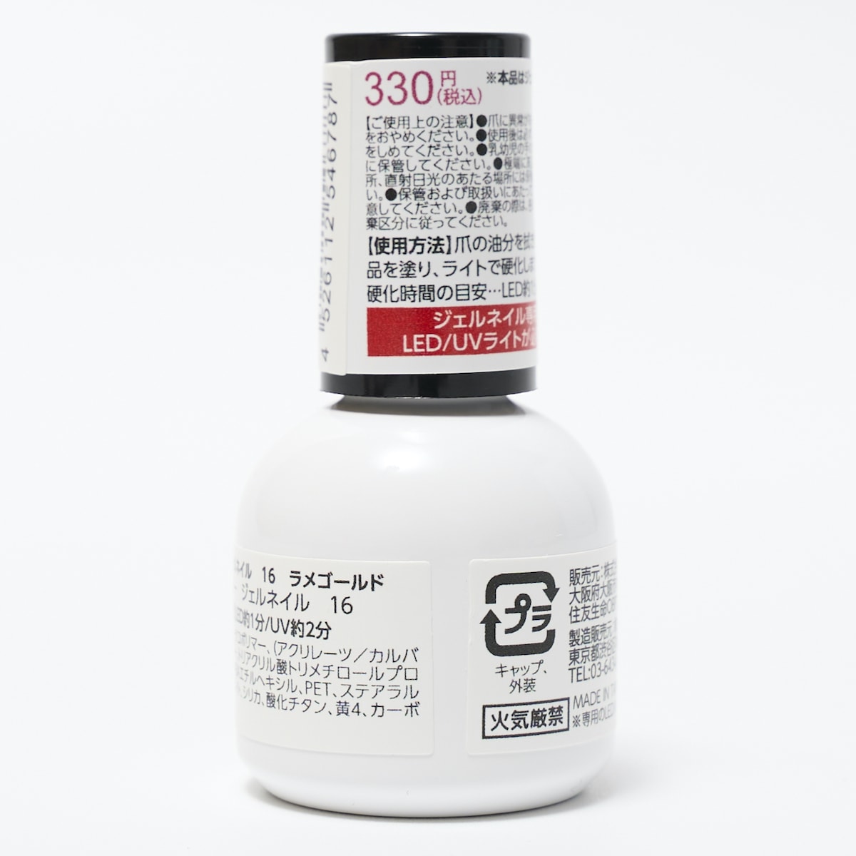 ジェル ネイルカラー ワンステップ完成 PB. fasmy ジェルネイル 16 ラメゴールド 054678