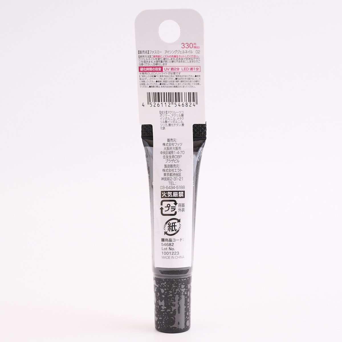 ジェルネイル ノズルタイプ ネイルアート PB. fasmy アイシングジェルネイル 02 シアーホワイト 054682