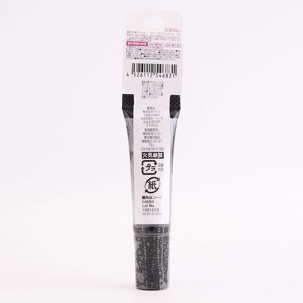 ジェルネイル ノズルタイプ ネイルアート PB. fasmy アイシングジェルネイル 03 シアーグリーン 054683