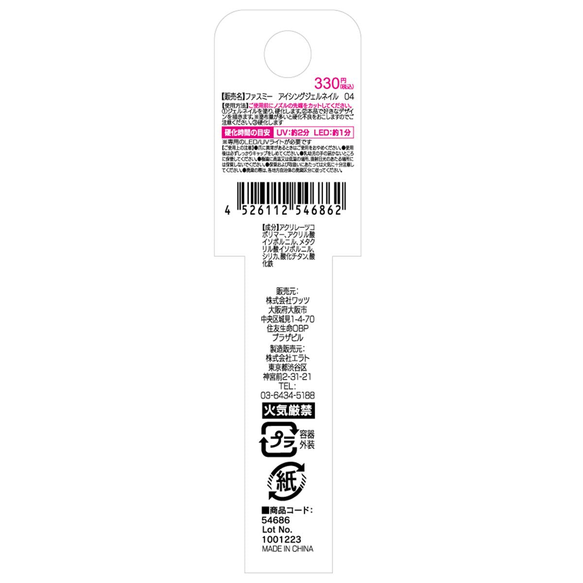 ジェルネイル ノズルタイプ ネイルアート PB. fasmy アイシングジェルネイル 04 シアーオレンジ 054686