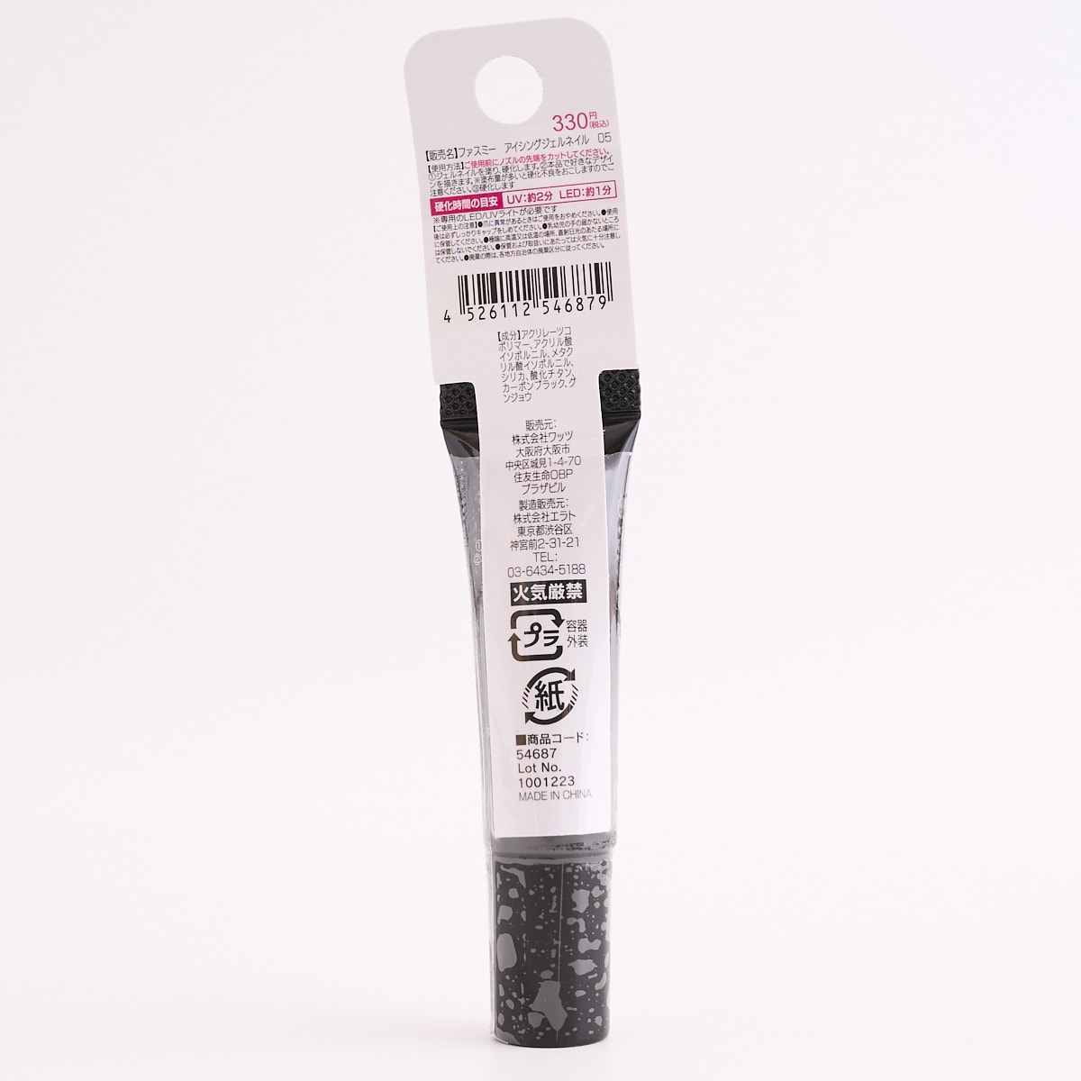 ジェルネイル ノズルタイプ ネイルアート PB. fasmy アイシングジェルネイル 05 シアーパープル 054687