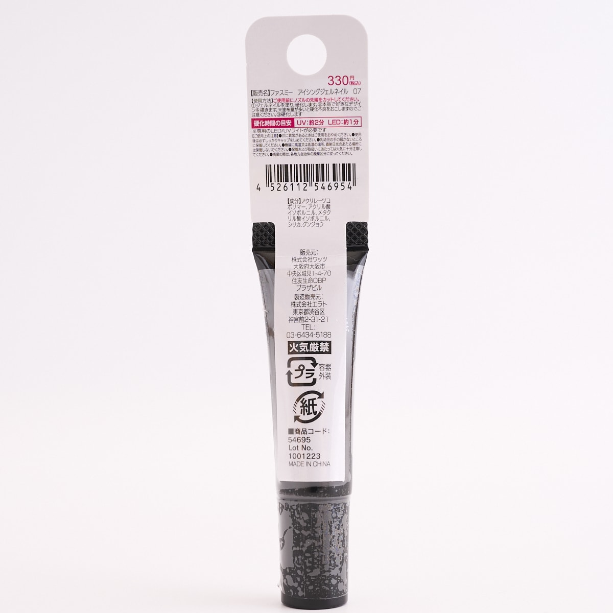 ジェルネイル ノズルタイプ ネイルアート PB. fasmy アイシングジェルネイル 07 ブルー 054695