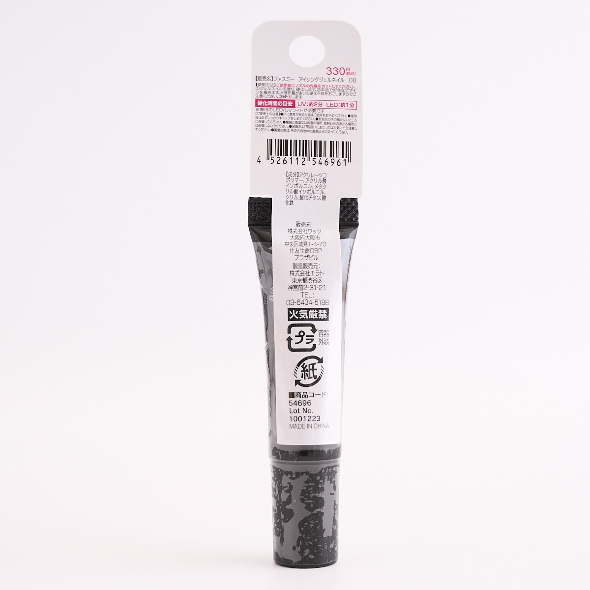 ジェルネイル ノズルタイプ ネイルアート PB. fasmy アイシングジェルネイル 08 シアーイエロー 054696