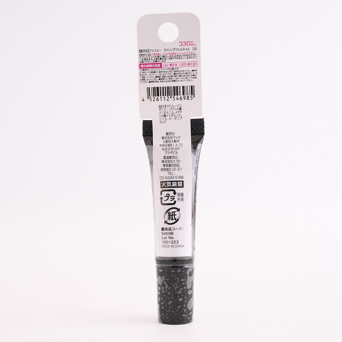 ジェルネイル ノズルタイプ ネイルアート PB. fasmy アイシングジェルネイル 09 シアーブラック 054698