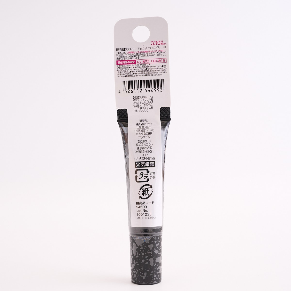 ジェルネイル ノズルタイプ ネイルアート PB. fasmy アイシングジェルネイル 10 シアーピンク 054699