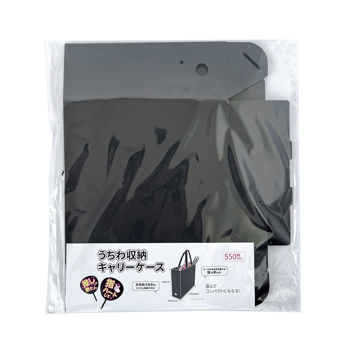 【在庫限り】コンサート団扇収納ケース PB.うちわ収納 キャリーケースA 推し活 オタ活 054728