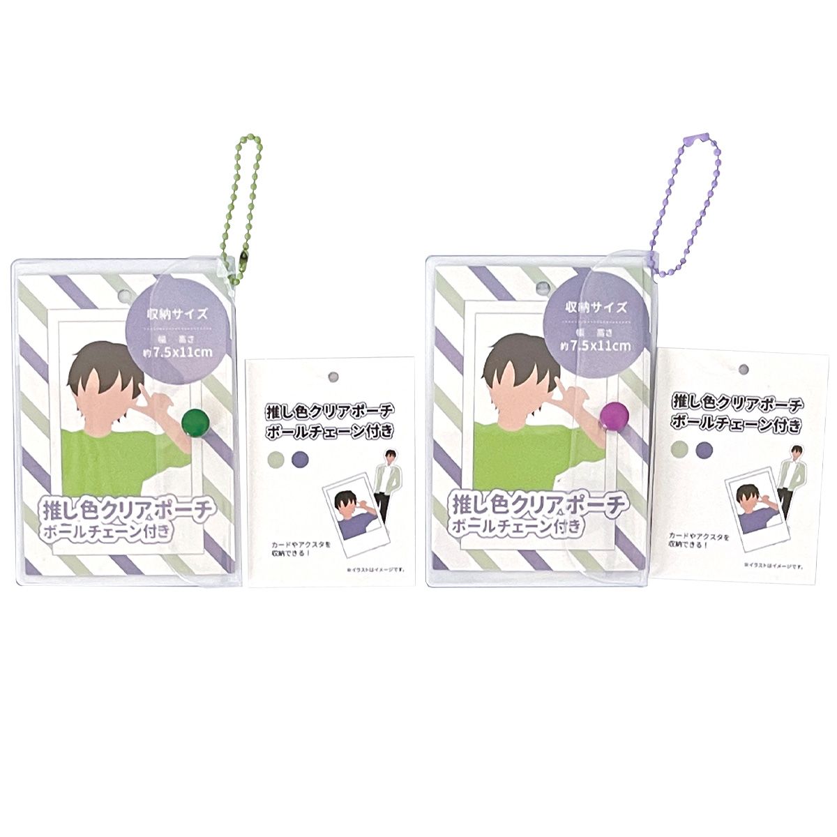 【OUTLET】クリアケース PB.推し色クリアポーチボールチェーン付きA (グリーン・パープル) 054754