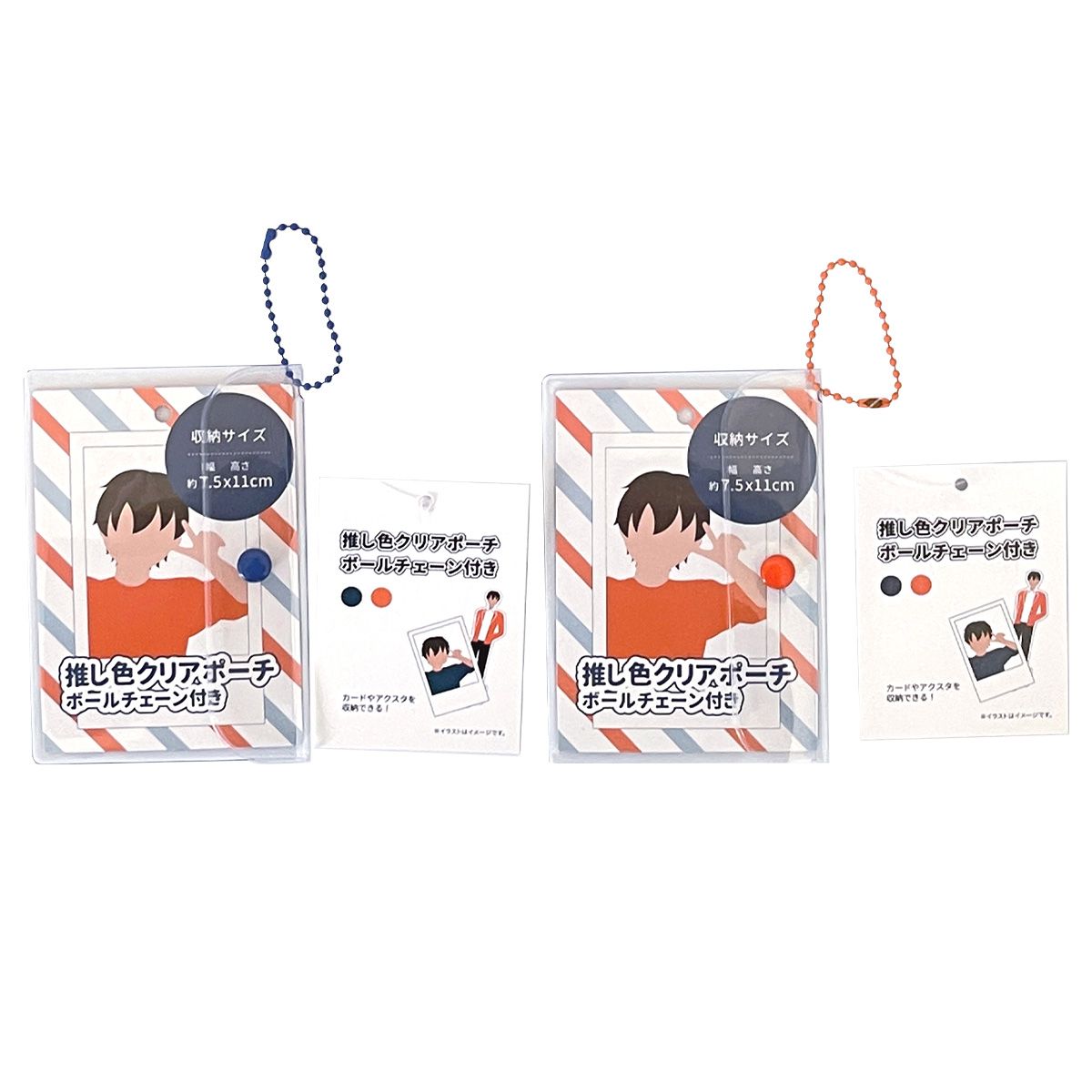 【OUTLET】クリアケース PB.推し色クリアポーチボールチェーン付きB(ブルー・オレンジ) 054758