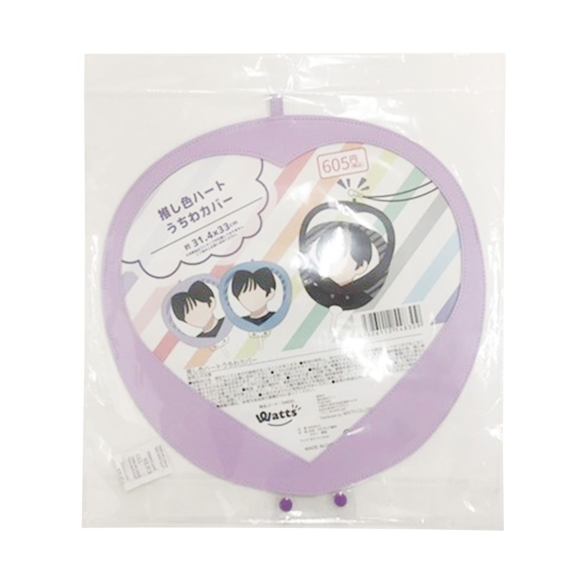 団扇カバー ハート型 PB.推し色ハートうちわカバーA (グリーン・パープル)推し活 054830