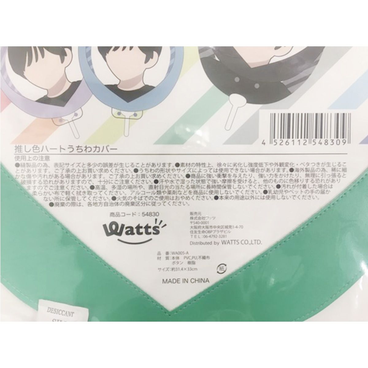 団扇カバー ハート型 PB.推し色ハートうちわカバーA (グリーン・パープル)推し活 054830