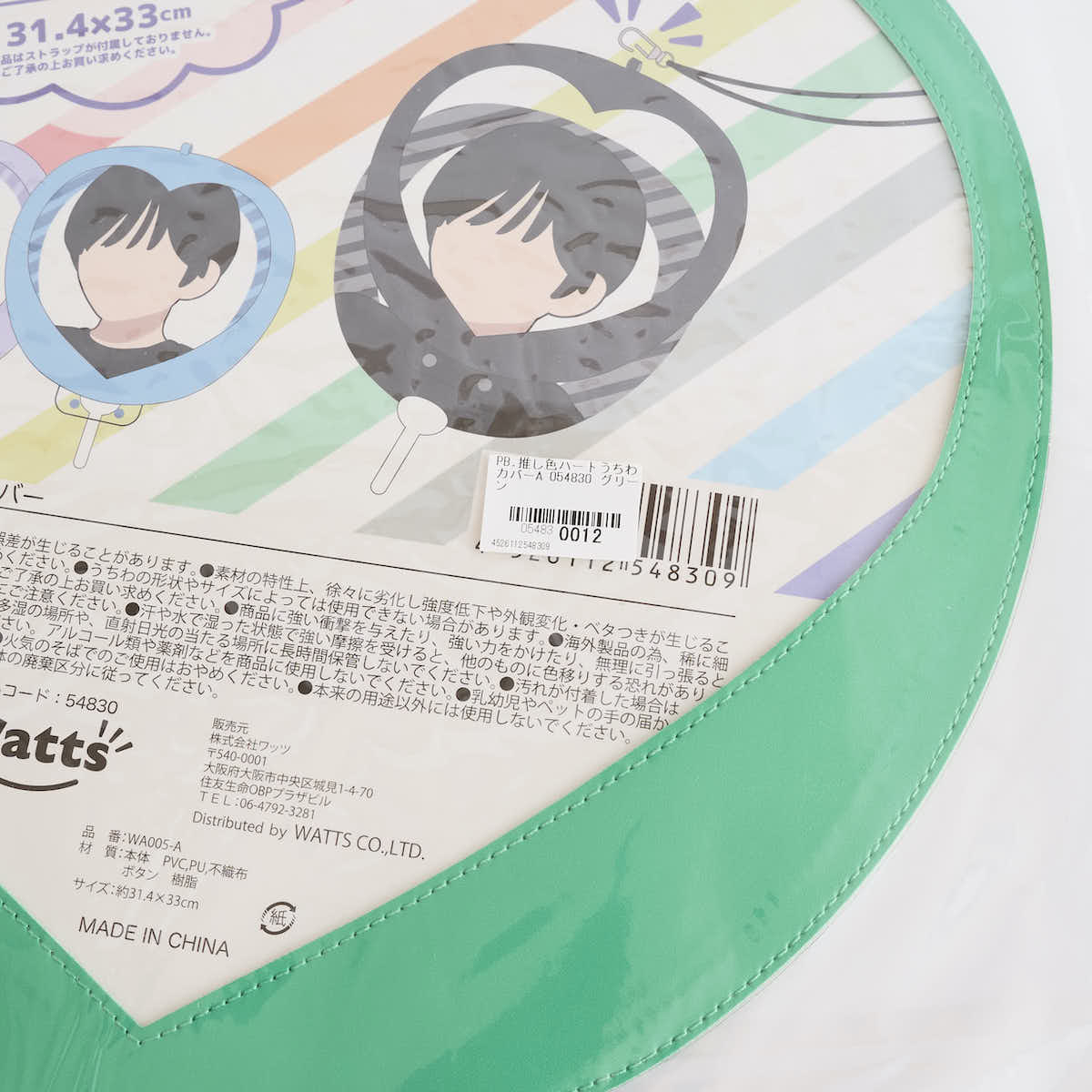 団扇カバー ハート型 PB.推し色ハートうちわカバーA (グリーン・パープル)推し活 054830