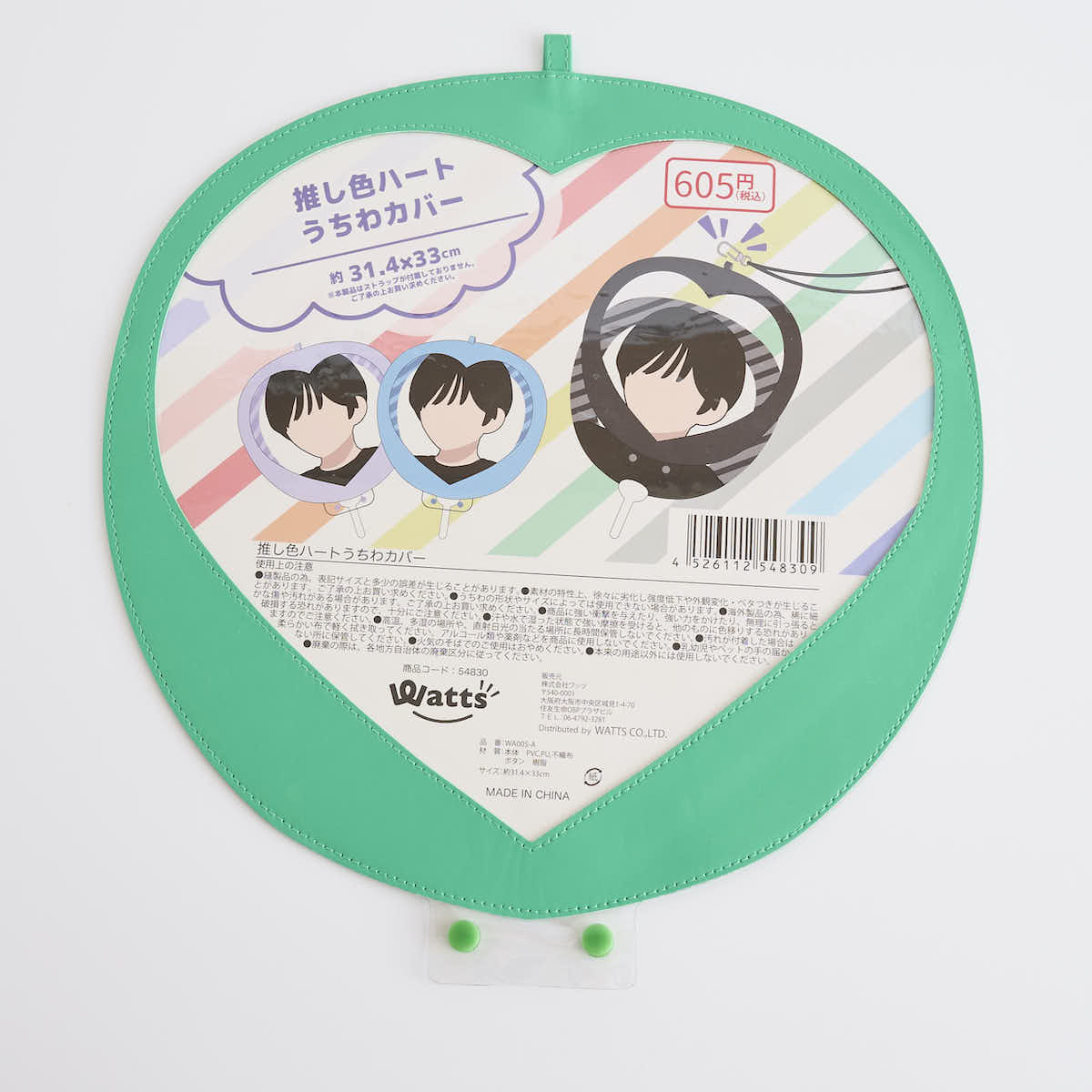 団扇カバー ハート型 PB.推し色ハートうちわカバーA (グリーン・パープル)推し活 054830