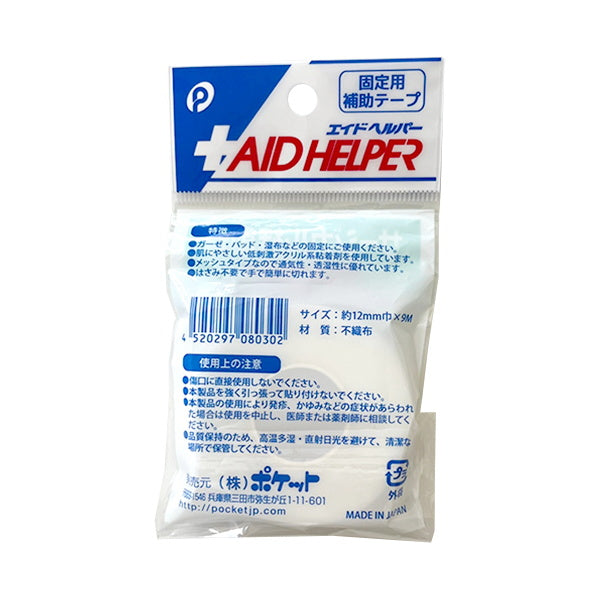 サージカルテープ 医療用テープ 固定テープ サージカル絆創膏 メッシュ ホワイト 12mm×9m 054831