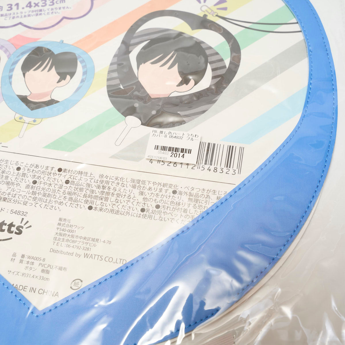 団扇カバー ハート型 PB.推し色ハートうちわカバーB(オレンジ・ブルー)推し活 054832