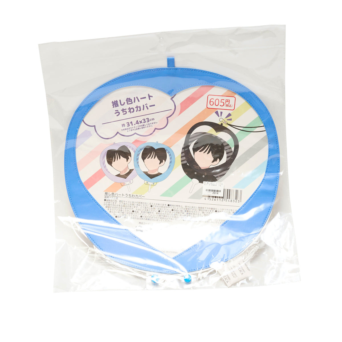 団扇カバー ハート型 PB.推し色ハートうちわカバーB(オレンジ・ブルー)推し活 054832