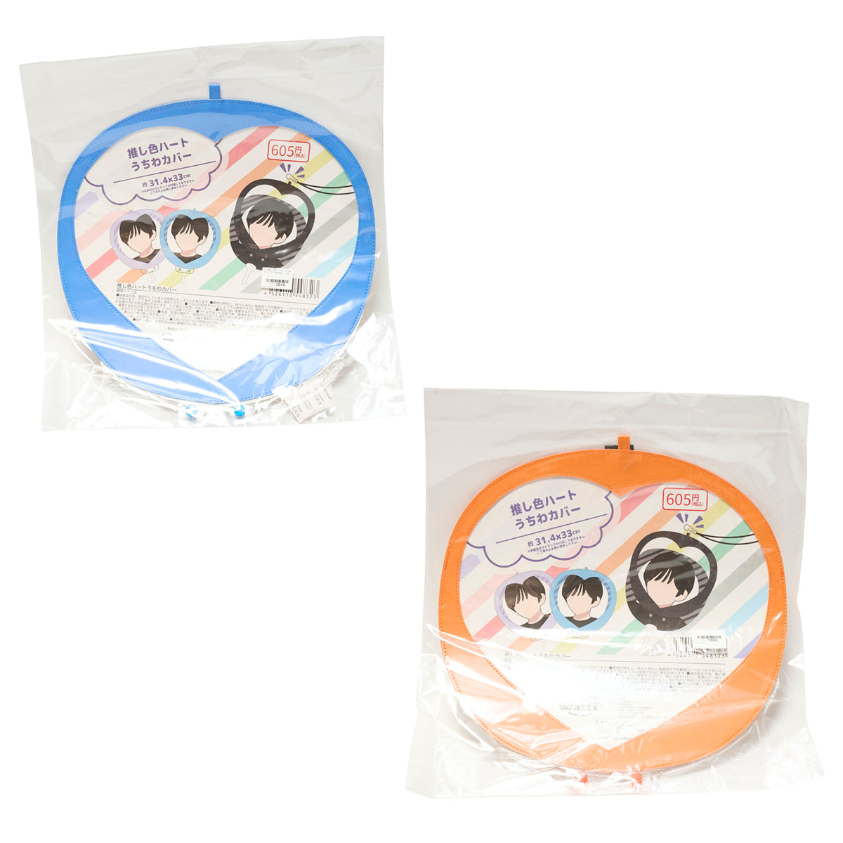 団扇カバー ハート型 PB.推し色ハートうちわカバーB(オレンジ・ブルー)推し活 054832