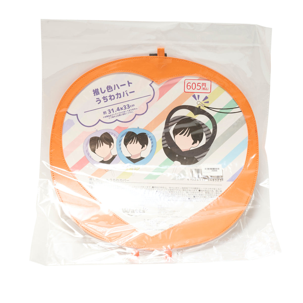 団扇カバー ハート型 PB.推し色ハートうちわカバーB(オレンジ・ブルー)推し活 054832