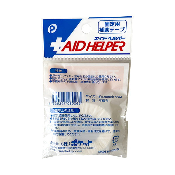 医療用テープ 固定テープ 医療用 不織布絆創膏 紙タイプ 12mm巾×9m 054834