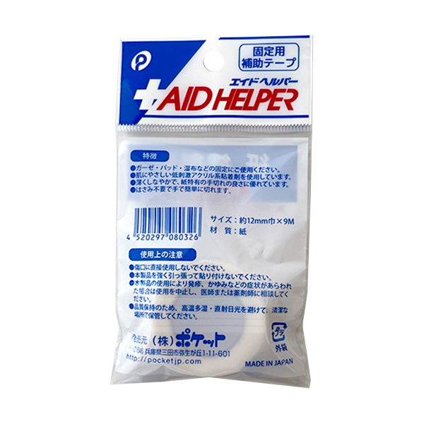 固定テープ 医療用テープ 補助テープ 紙絆創膏 和紙 ホワイト 12mm×9m 054835