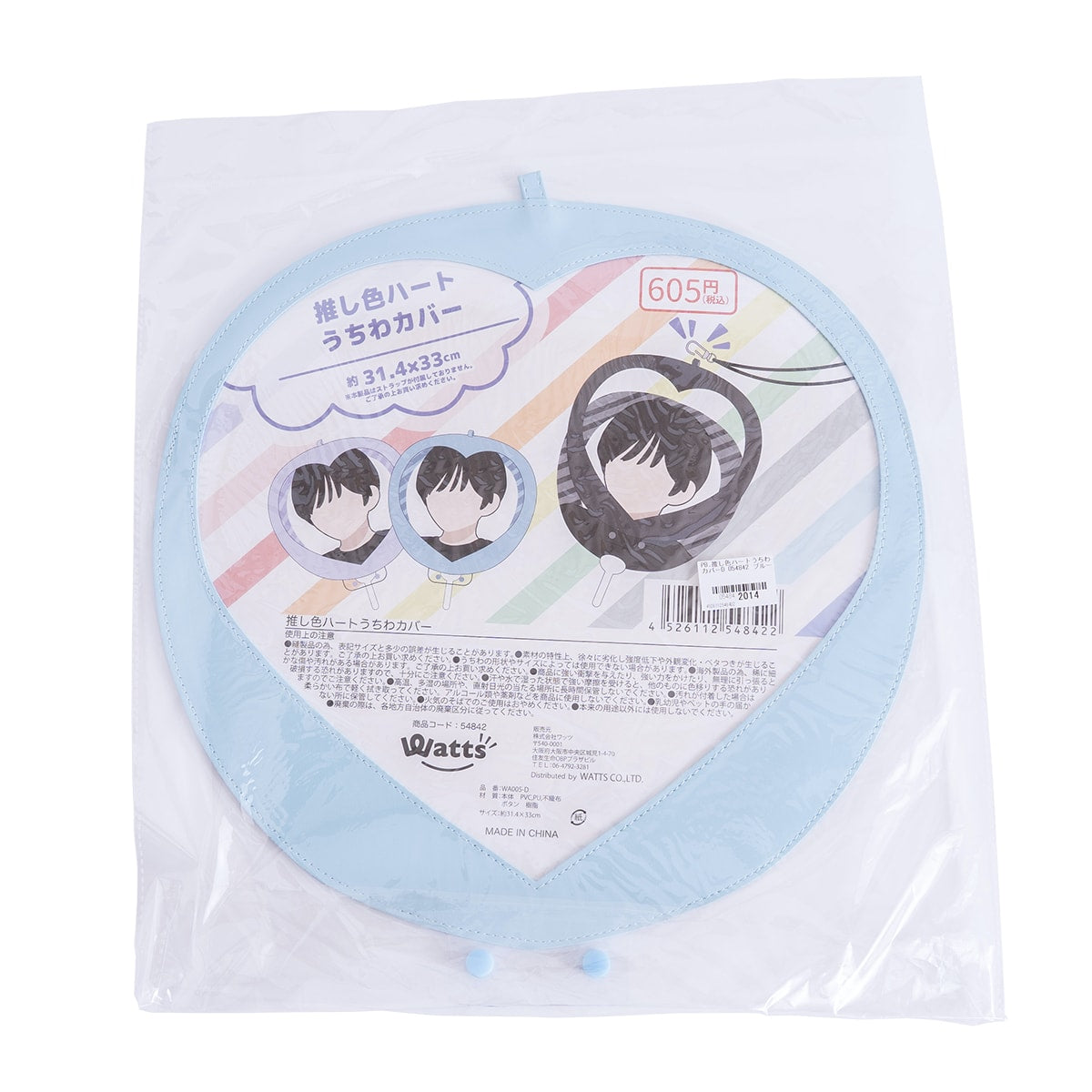 団扇カバー ハート型 PB.推し色ハートうちわカバーD (ブルー・ピンク・ブラック)推し活 054842