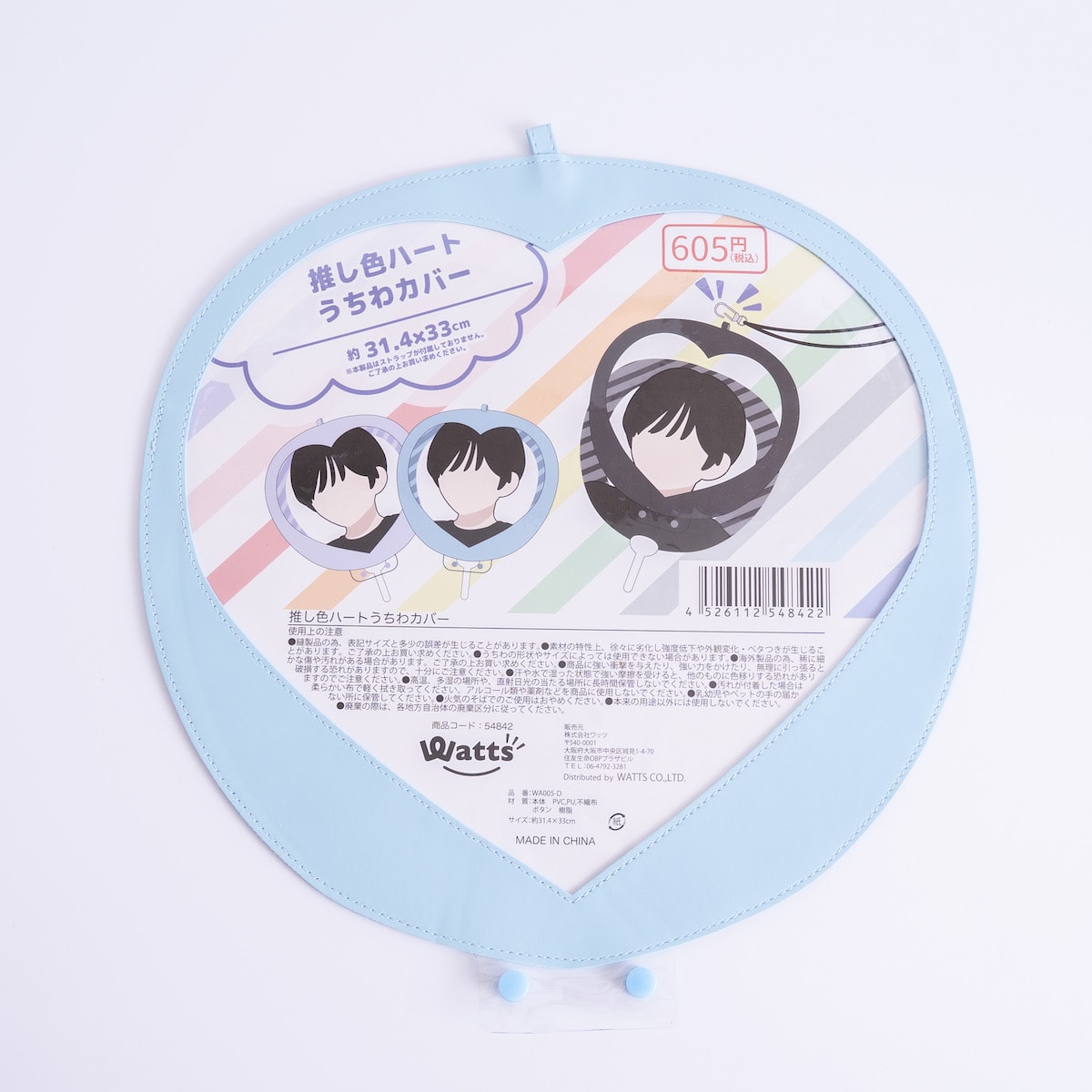 団扇カバー ハート型 PB.推し色ハートうちわカバーD (ブルー・ピンク・ブラック)推し活 054842