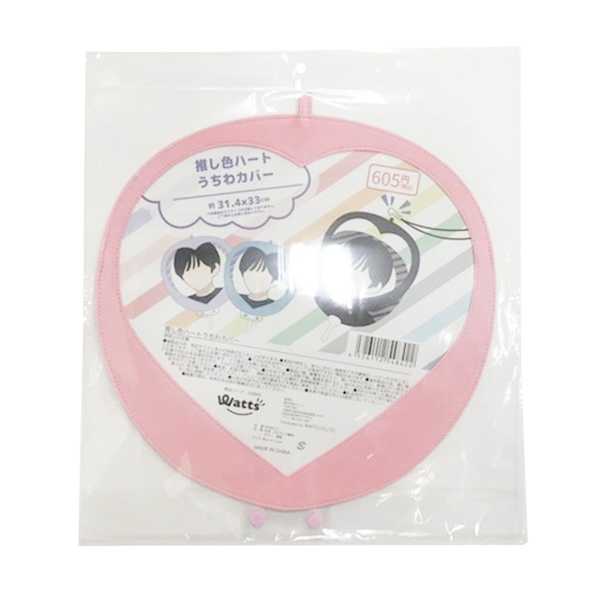 団扇カバー ハート型 PB.推し色ハートうちわカバーD (ブルー・ピンク・ブラック)推し活 054842