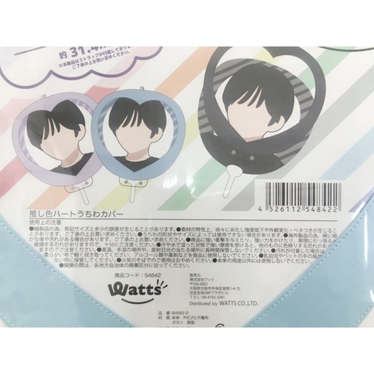 団扇カバー ハート型 PB.推し色ハートうちわカバーD (ブルー・ピンク・ブラック)推し活 054842