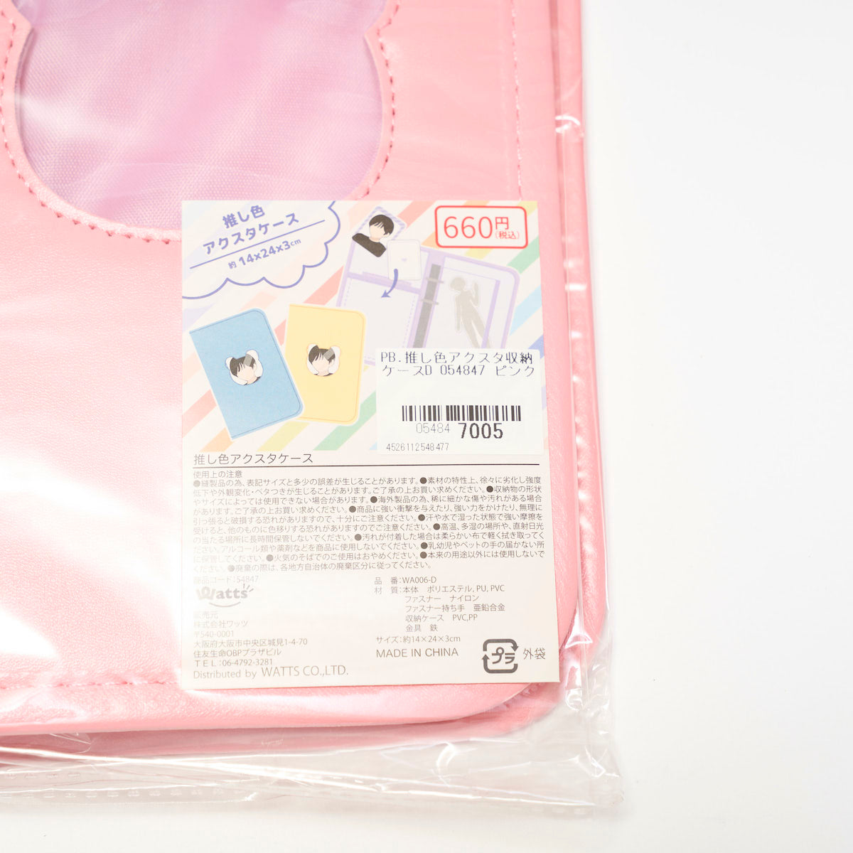 アクスタケース PB.推し色アクスタ収納ケースD(ピンク・ブルー) 054847