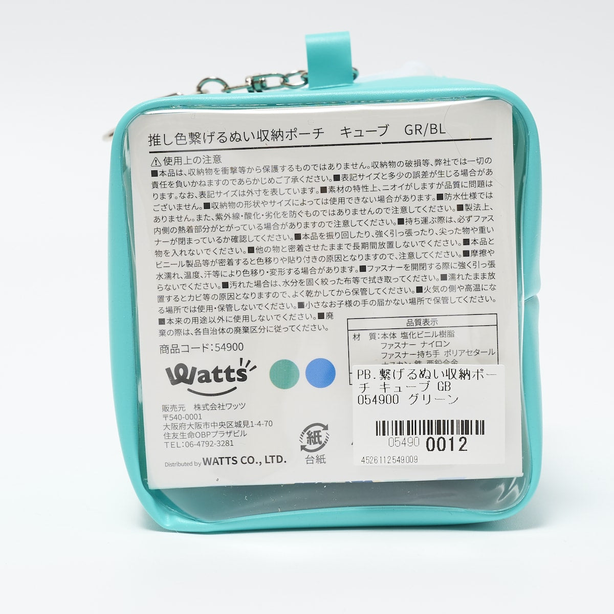 ぬいポーチ ぬいケース PB.繋げるぬい収納ポーチ キューブ (グリーン・ブルー)ぬい活 054900
