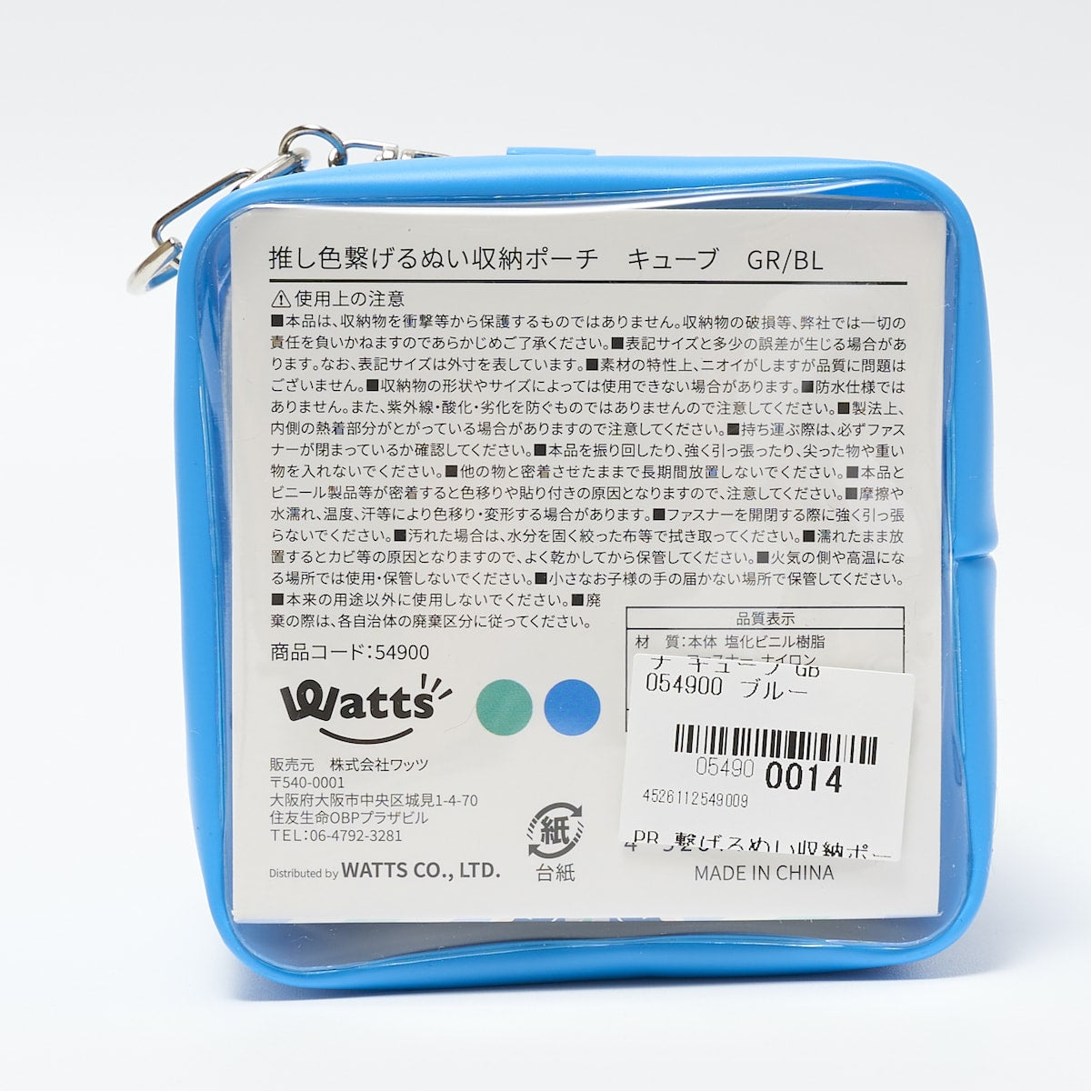 ぬいポーチ ぬいケース PB.繋げるぬい収納ポーチ キューブ (グリーン・ブルー)ぬい活 054900