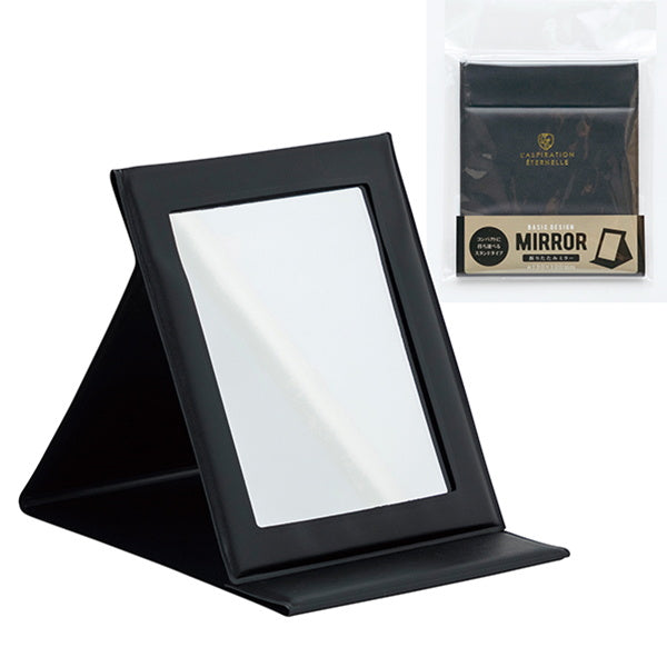 化粧鏡 卓上鏡 折りたたみミラー ベーシック 054921