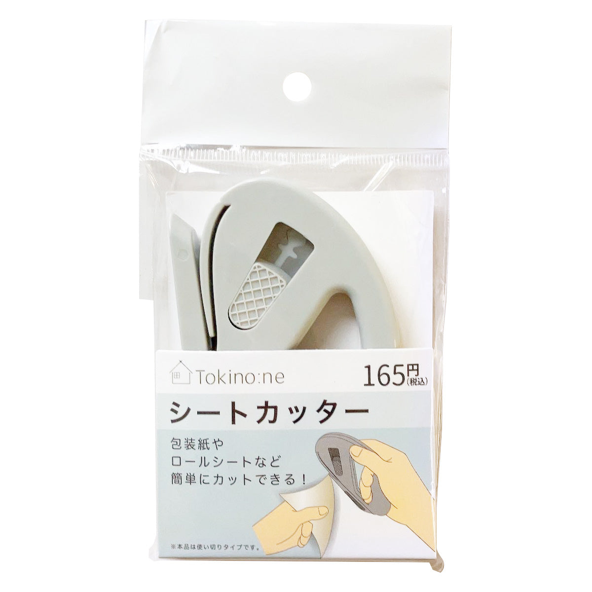 【OUTLET】ロールカッター ペーパーカッター Tokinone PB. シートカッター 055017