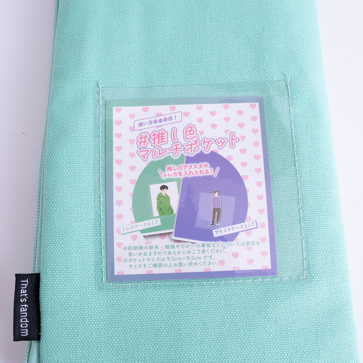 ペンライトケース 推し活 PB.推し色ペンラケース アクスタポケット付き (グリーン・パープル) 055058