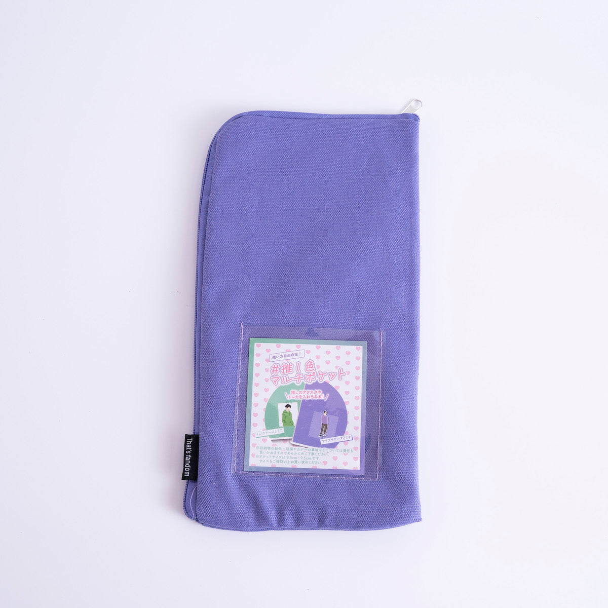 ペンライトケース 推し活 PB.推し色ペンラケース アクスタポケット付き (グリーン・パープル) 055058
