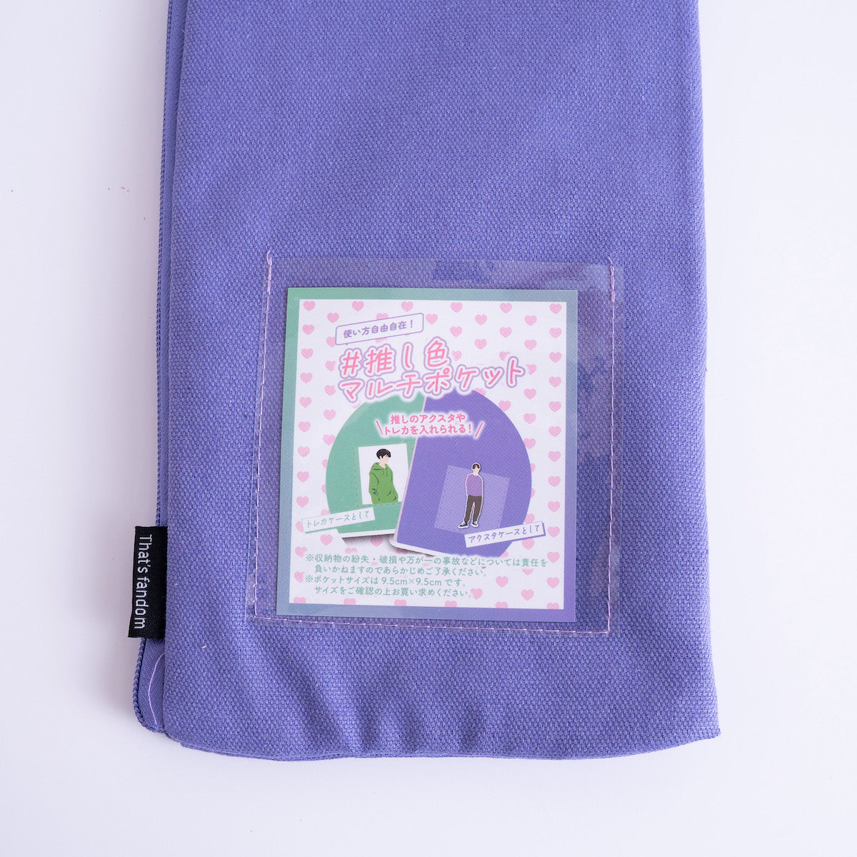 ペンライトケース 推し活 PB.推し色ペンラケース アクスタポケット付き (グリーン・パープル) 055058