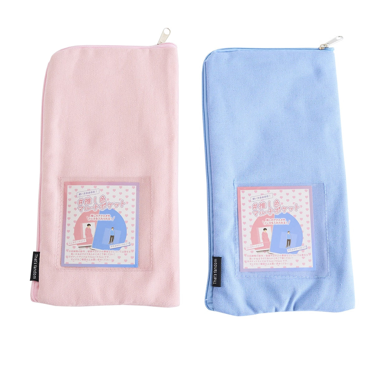 ペンライトケース 推し活 PB.推し色ペンラケース アクスタポケット付き (ピンク・ブルー) 055062