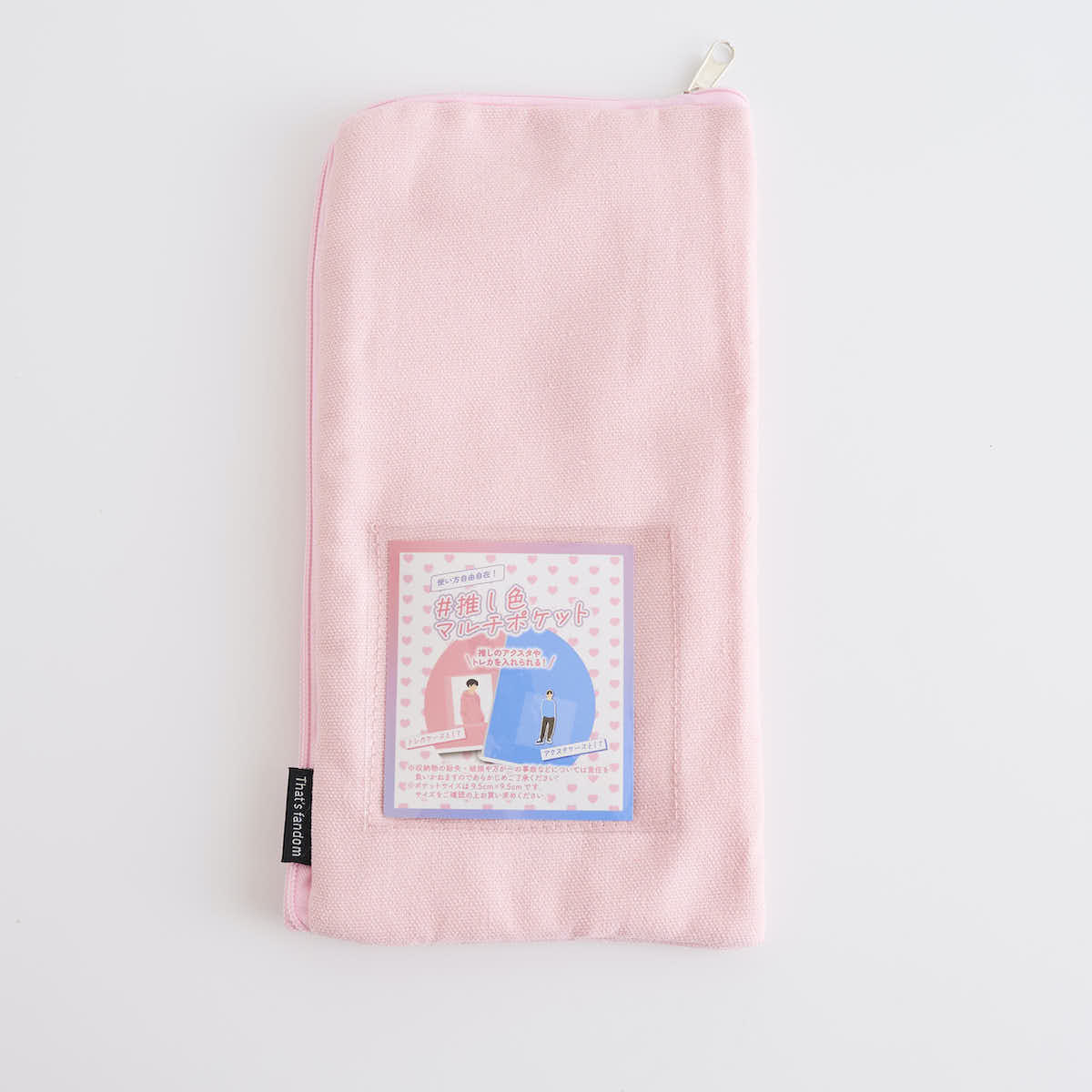 ペンライトケース 推し活 PB.推し色ペンラケース アクスタポケット付き (ピンク・ブルー) 055062