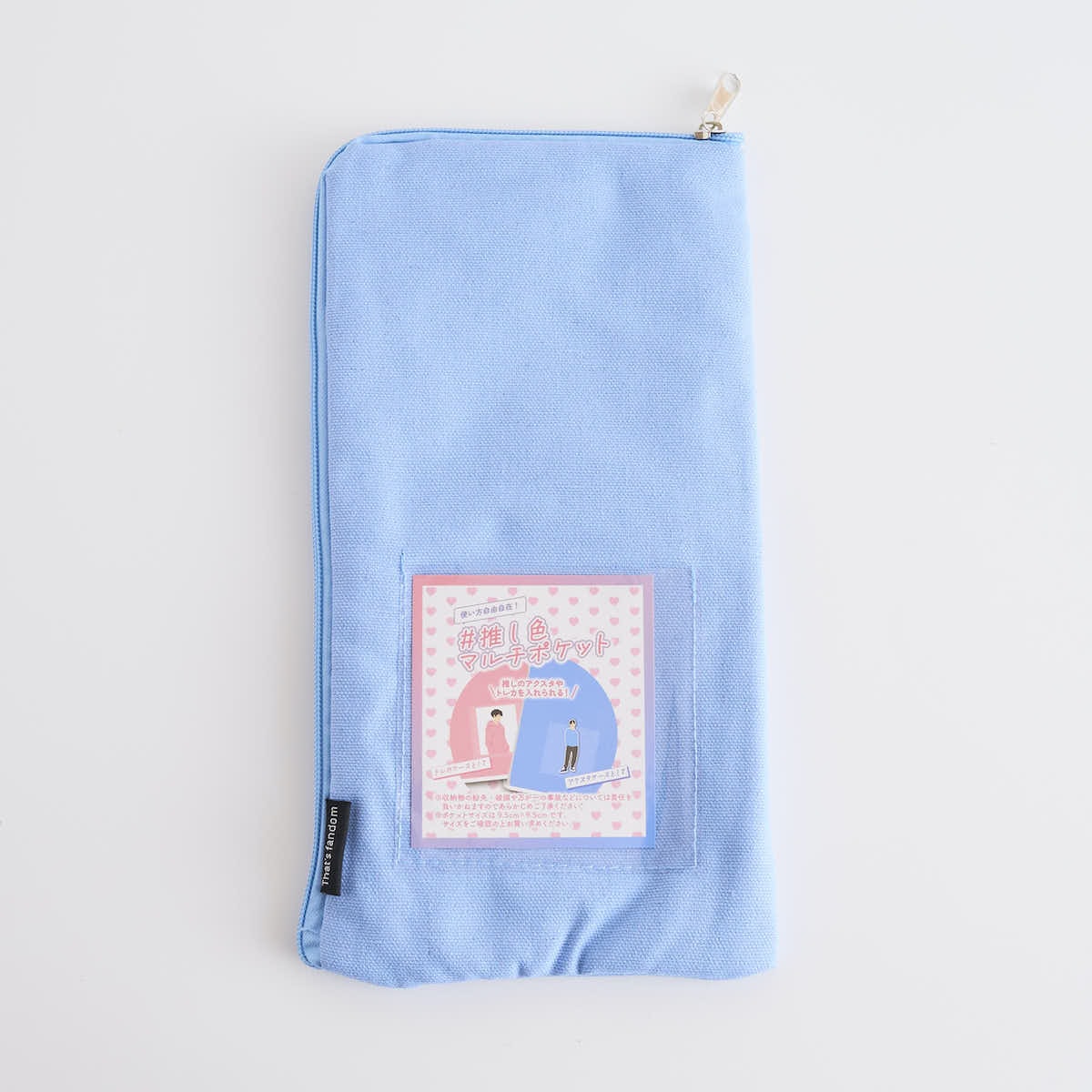 ペンライトケース 推し活 PB.推し色ペンラケース アクスタポケット付き (ピンク・ブルー) 055062