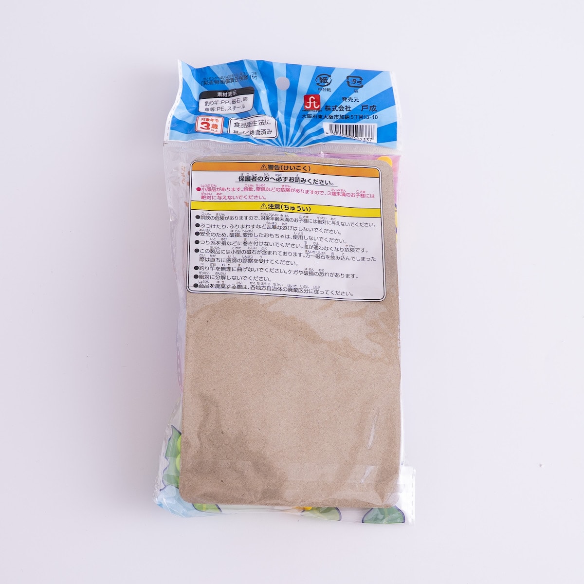 ちびっこつり名人 055116