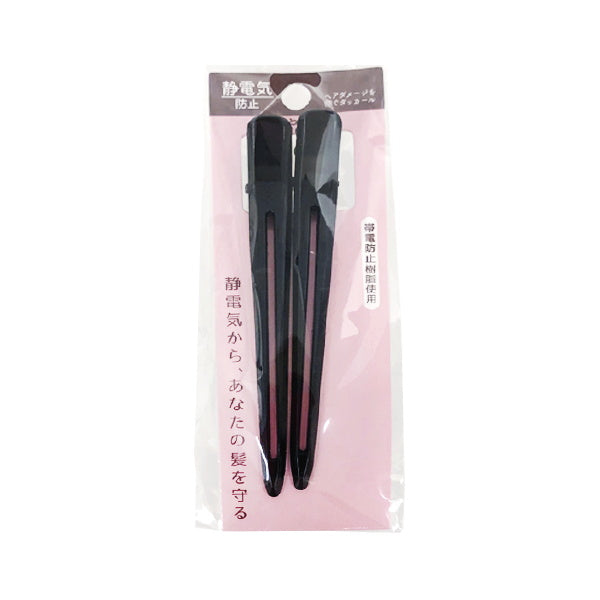 静電気防止クリップ 2P 055129