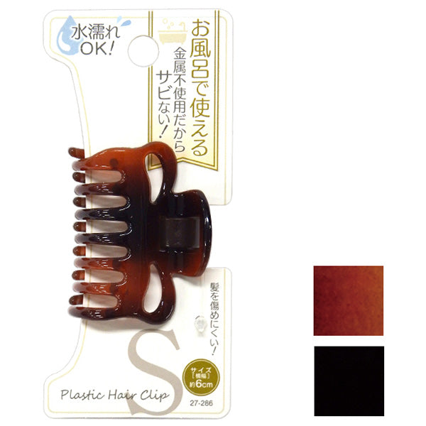 金属不使用でお風呂でも使えるヘアクリップ 小 055235