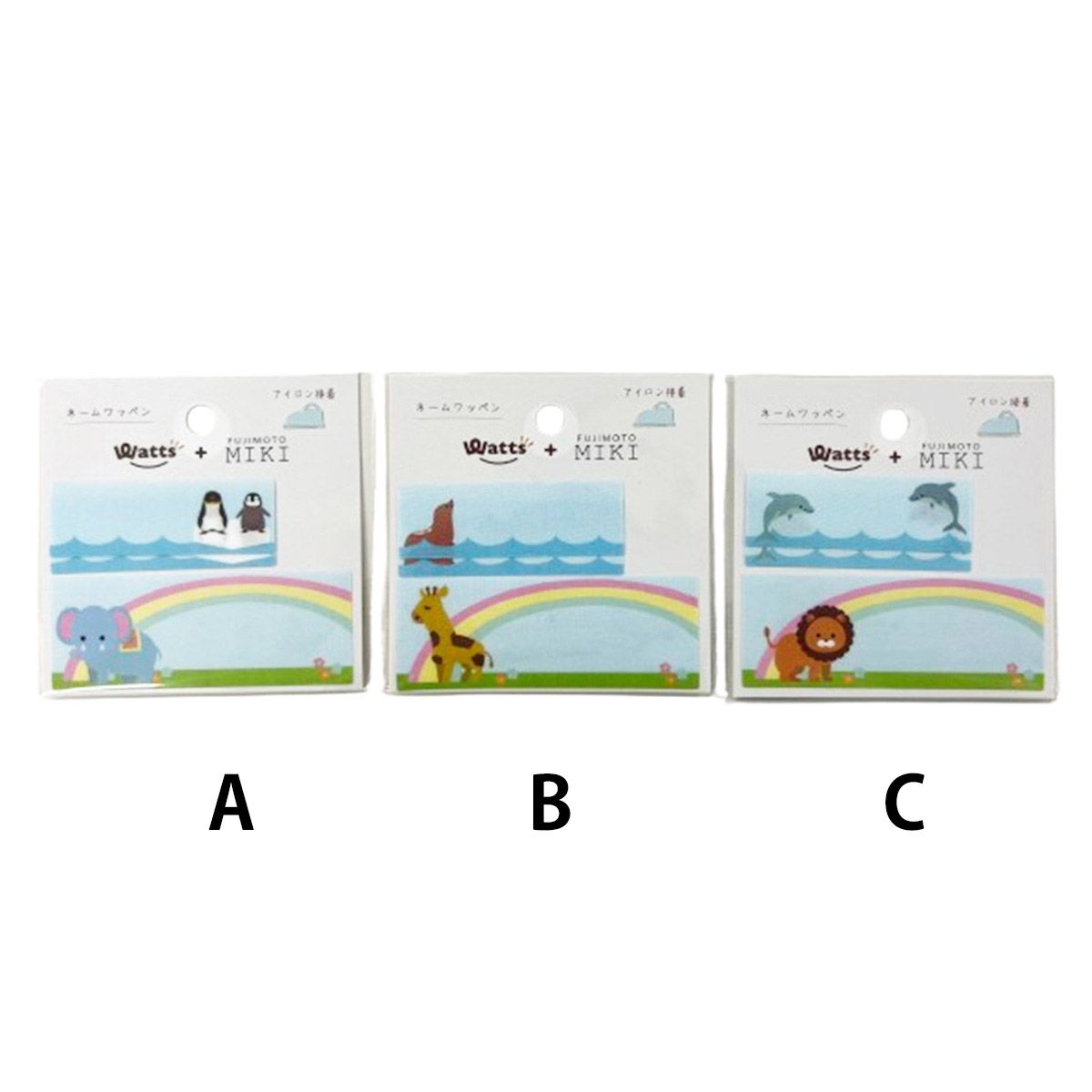 【OUTLET】PB.藤本美貴コラボ ネームワッペン3P アニマル 入園入学   055343