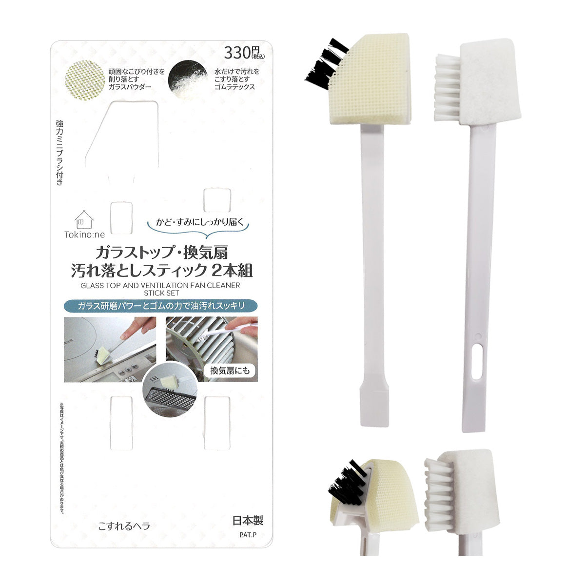 掃除ブラシ 換気扇用 Tokinone PB.ガラストップ換気扇汚れ落とし2本 055682